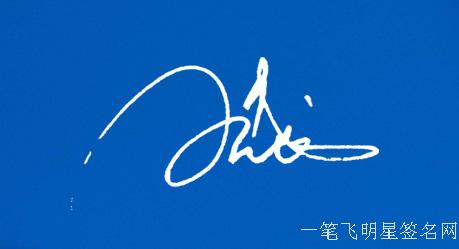 光良艺术签名 光良艺术签名